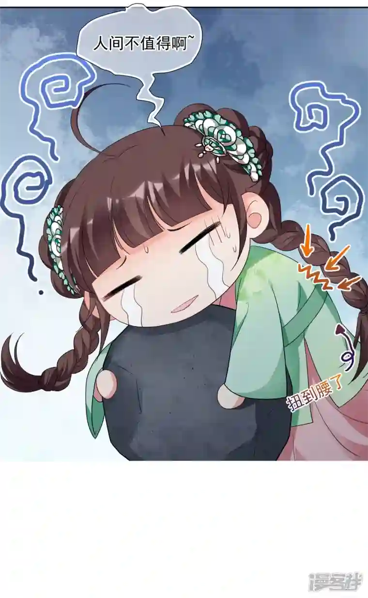 妃夕妍雪第2季第63话 未雨绸缪2