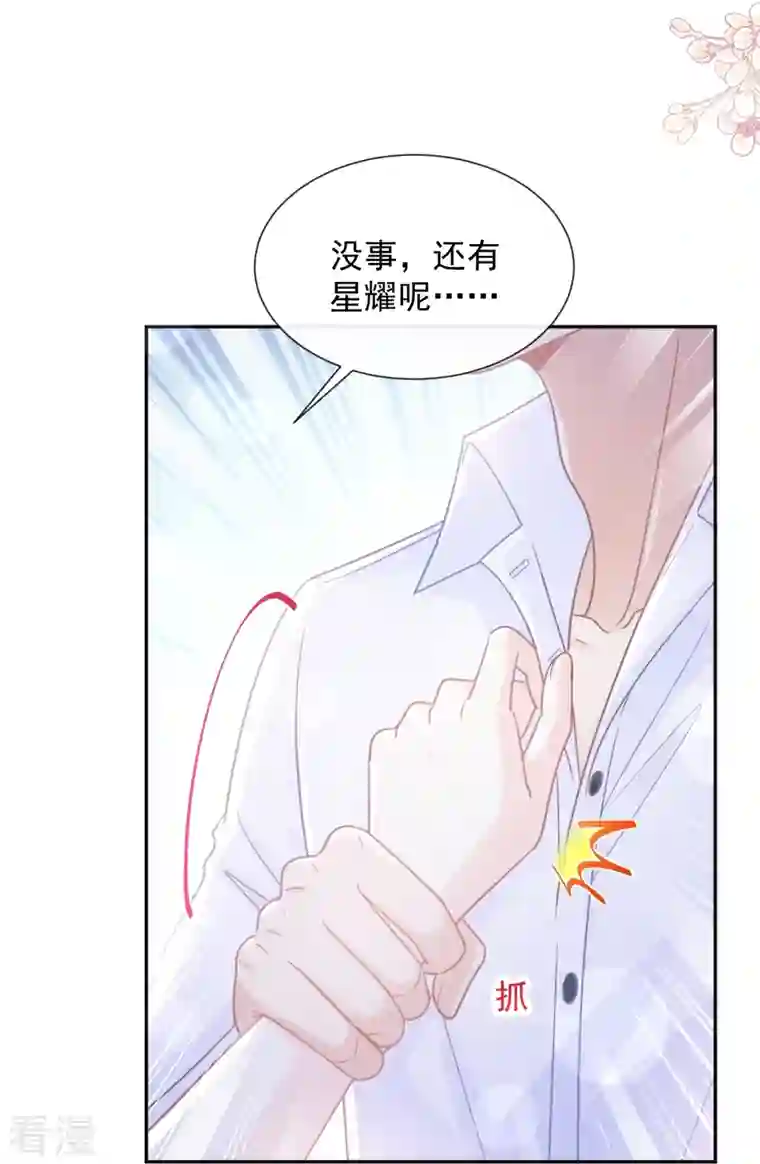 霸道总裁轻轻爱第250话 无法抑制的欲望