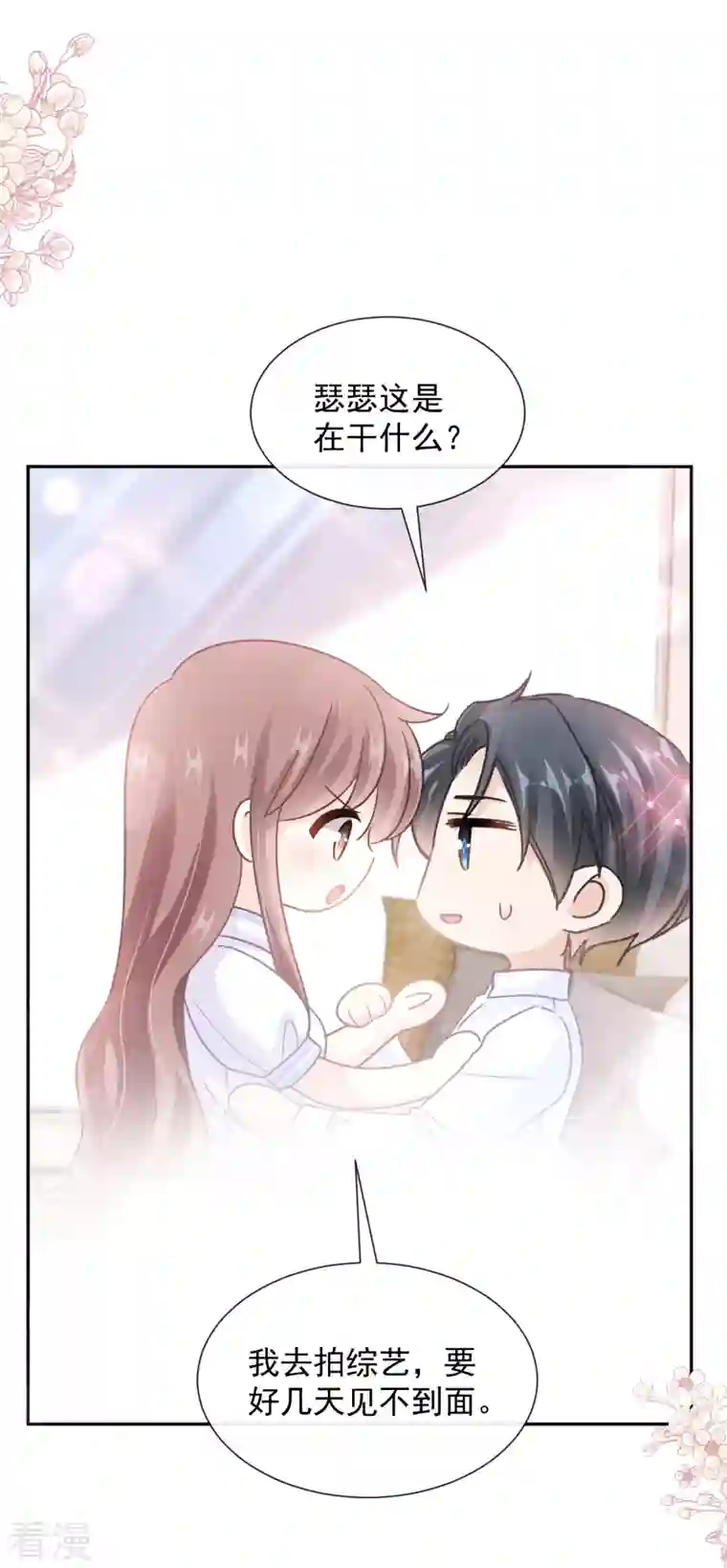 霸道总裁轻轻爱第250话 无法抑制的欲望