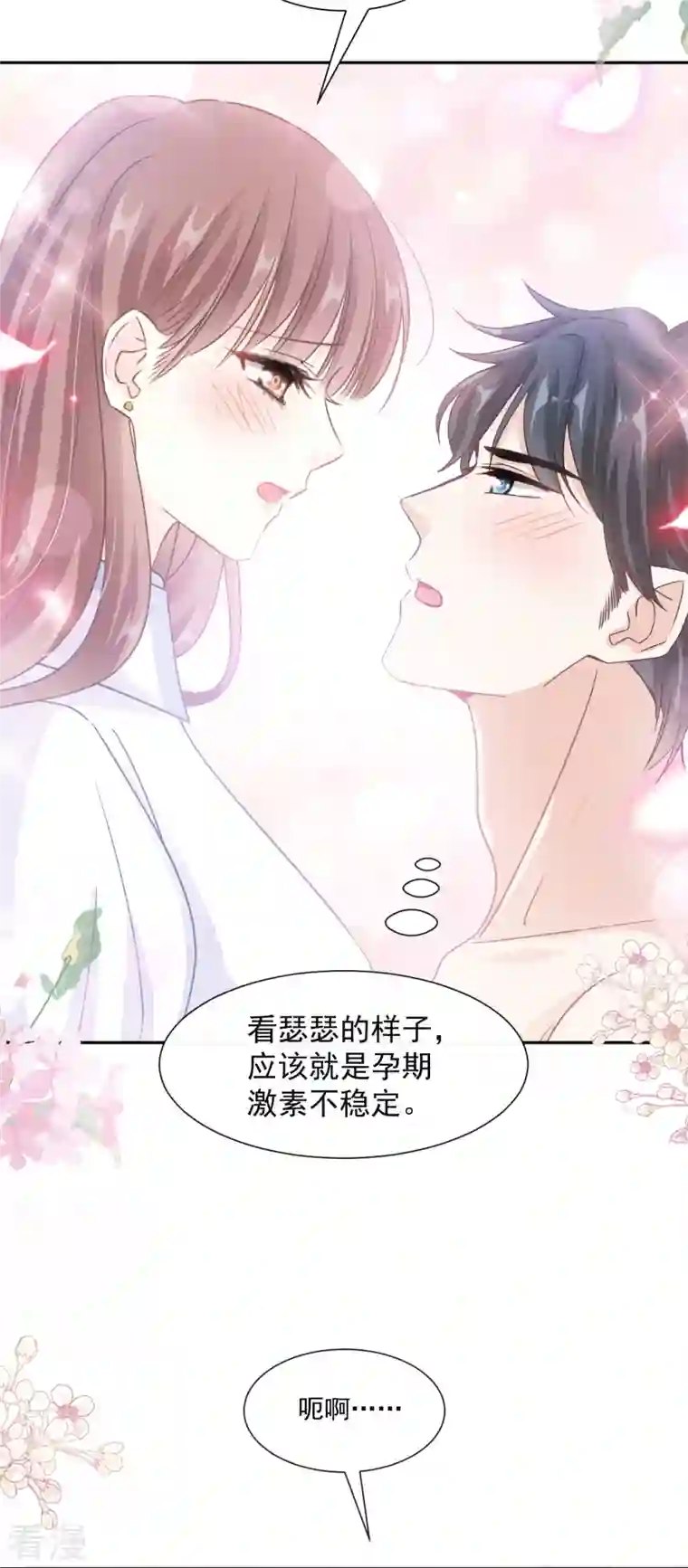 霸道总裁轻轻爱第250话 无法抑制的欲望