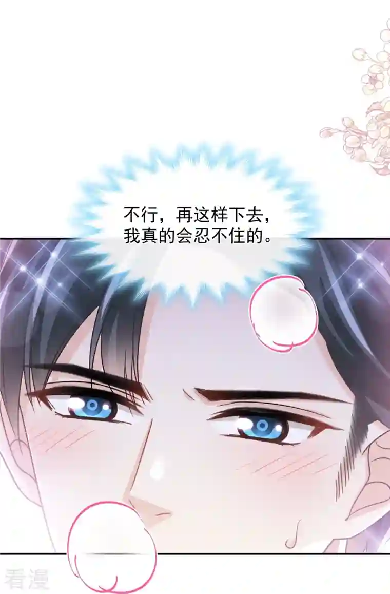 霸道总裁轻轻爱第250话 无法抑制的欲望