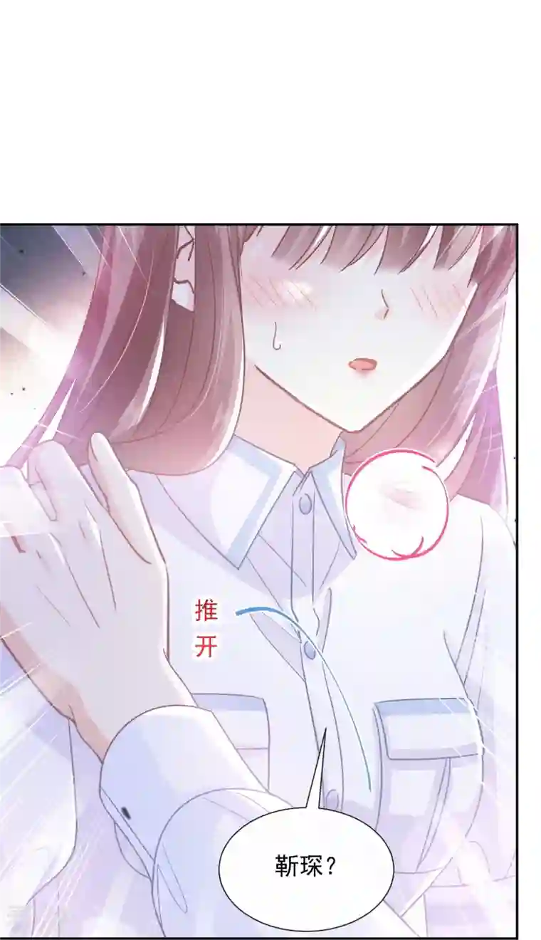霸道总裁轻轻爱第250话 无法抑制的欲望