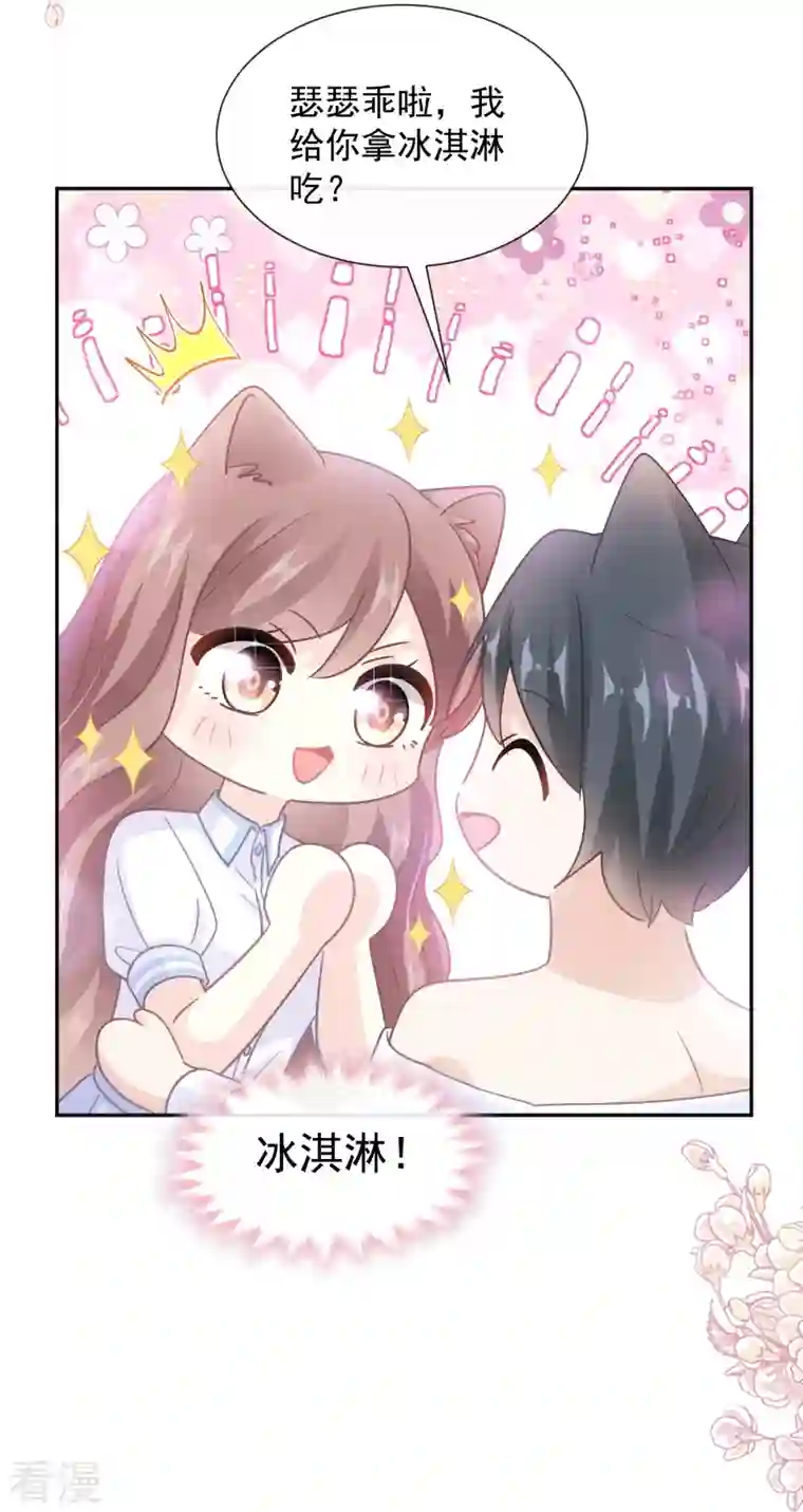 霸道总裁轻轻爱第250话 无法抑制的欲望