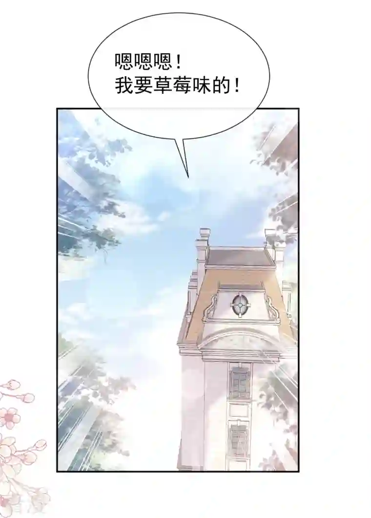 霸道总裁轻轻爱第250话 无法抑制的欲望