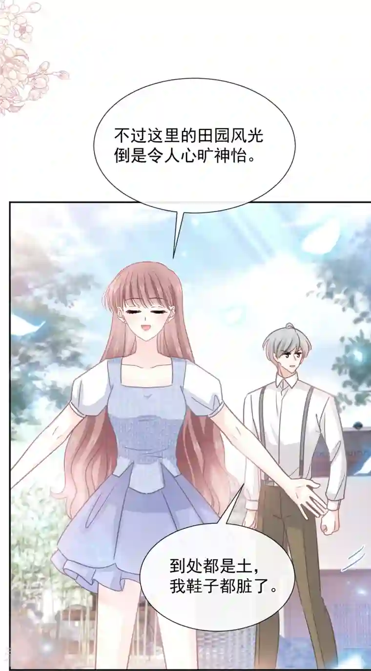 霸道总裁轻轻爱第250话 无法抑制的欲望
