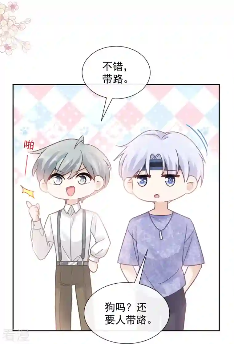 霸道总裁轻轻爱第250话 无法抑制的欲望