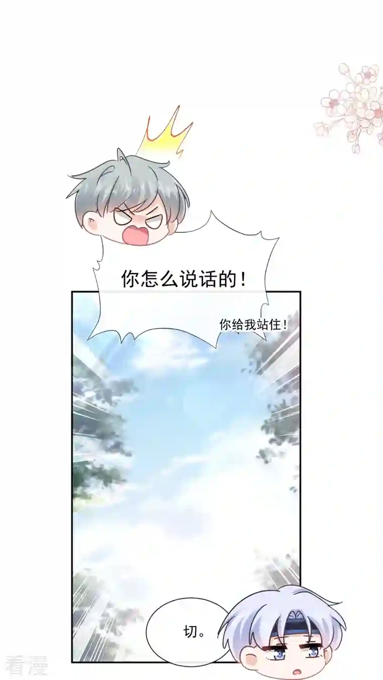 霸道总裁轻轻爱第250话 无法抑制的欲望
