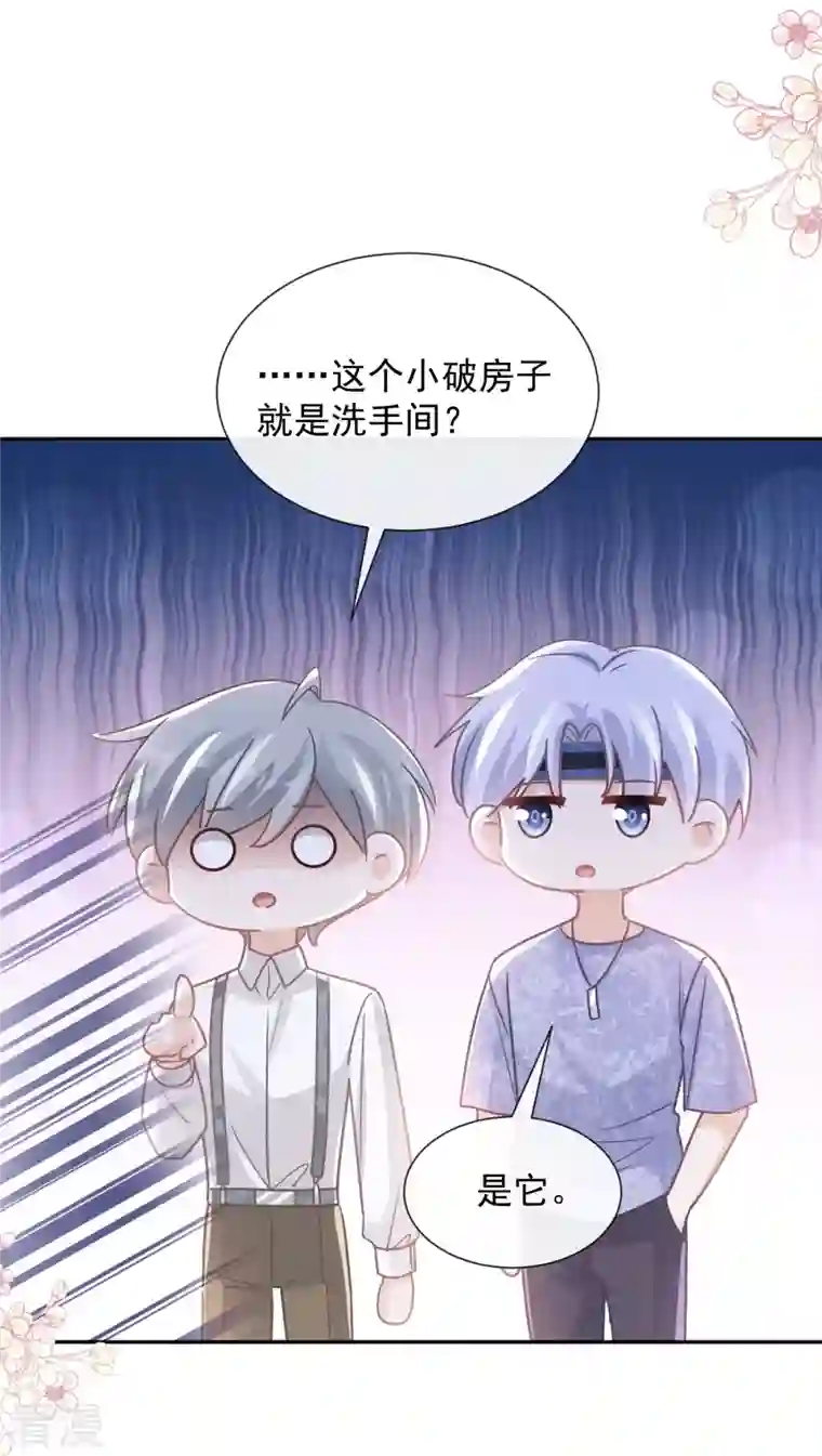 霸道总裁轻轻爱第250话 无法抑制的欲望