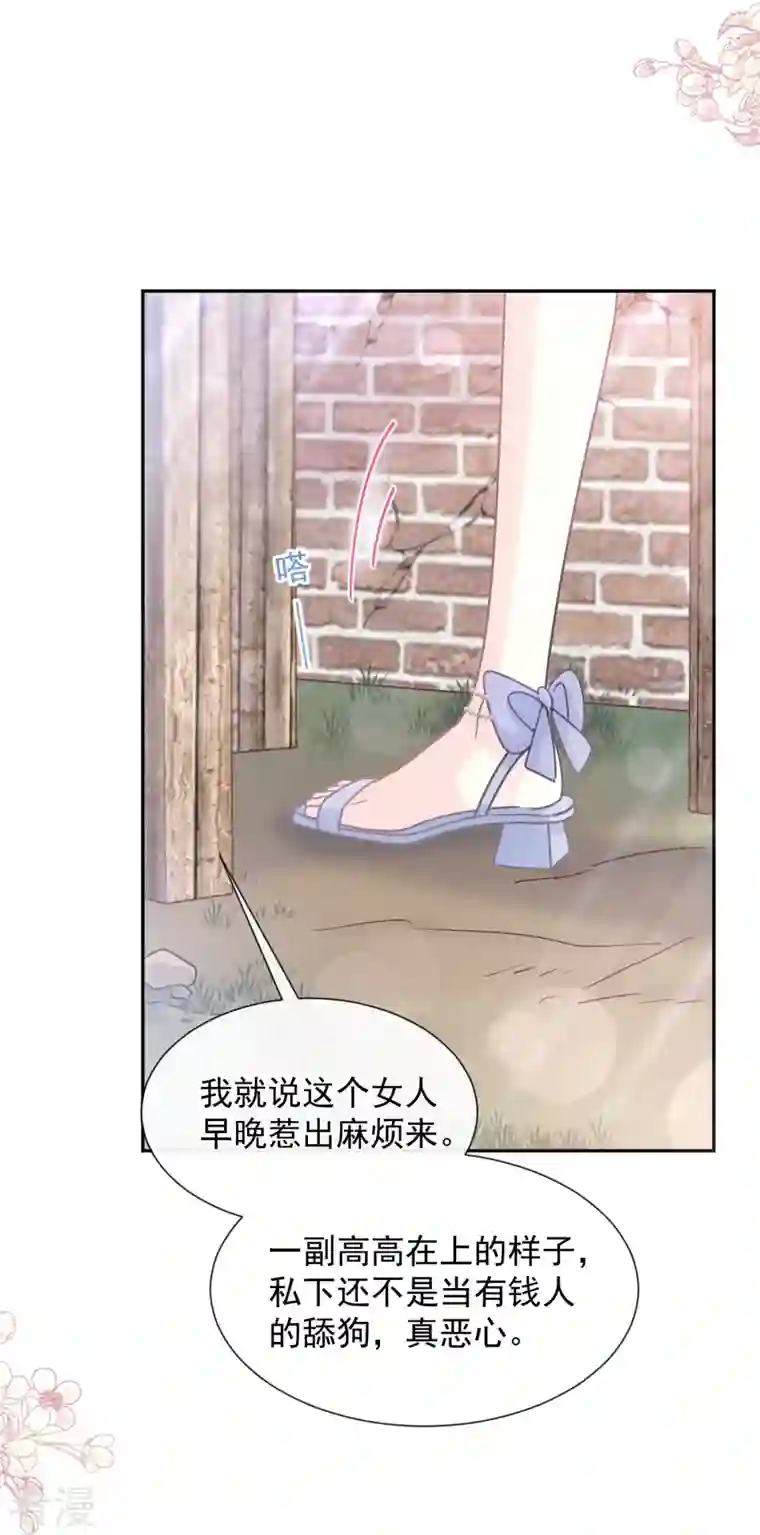 霸道总裁轻轻爱第250话 无法抑制的欲望