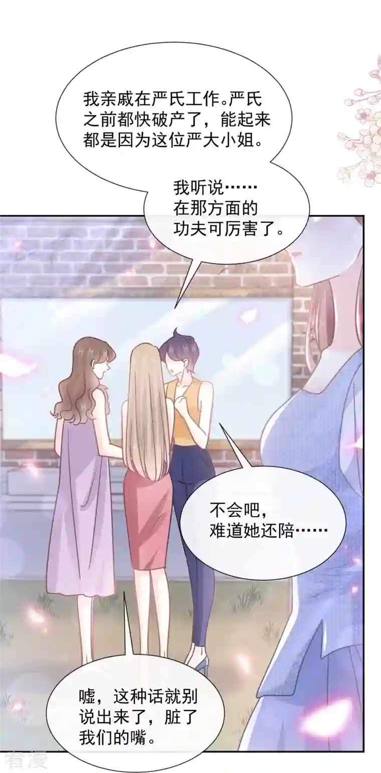 霸道总裁轻轻爱第250话 无法抑制的欲望