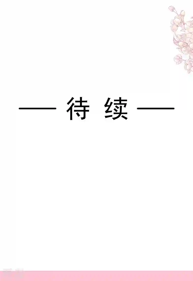 霸道总裁轻轻爱第250话 无法抑制的欲望