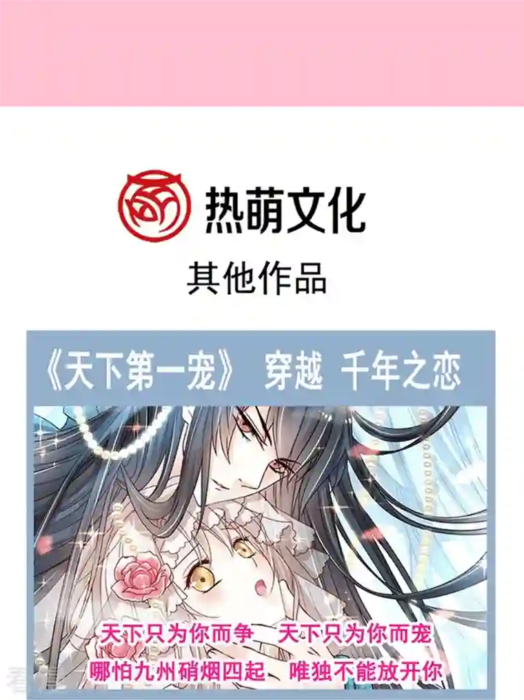 霸道总裁轻轻爱第250话 无法抑制的欲望