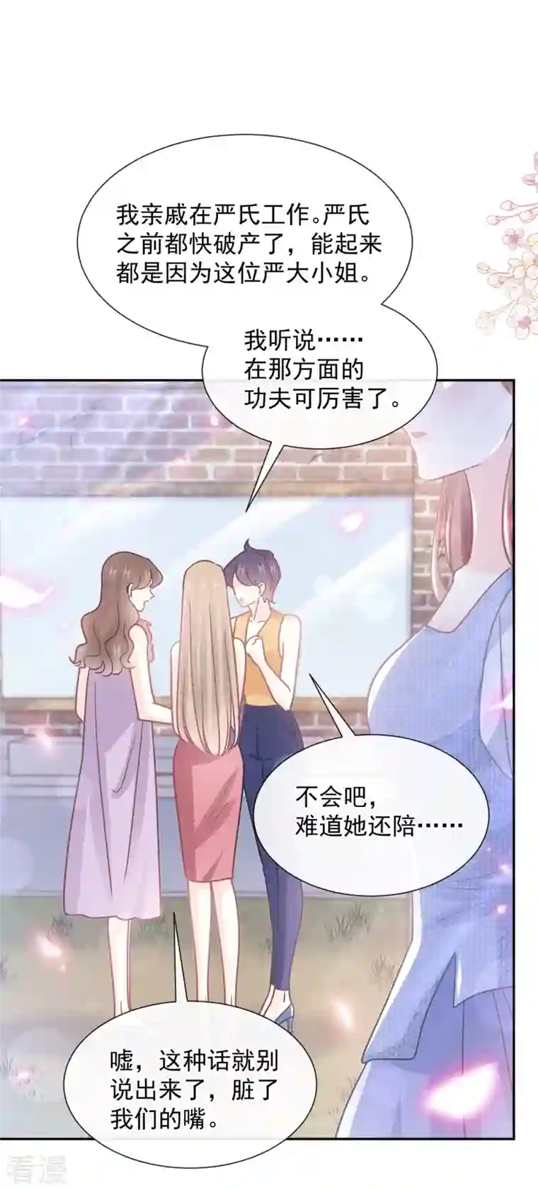 霸道总裁轻轻爱第251话 钞能力