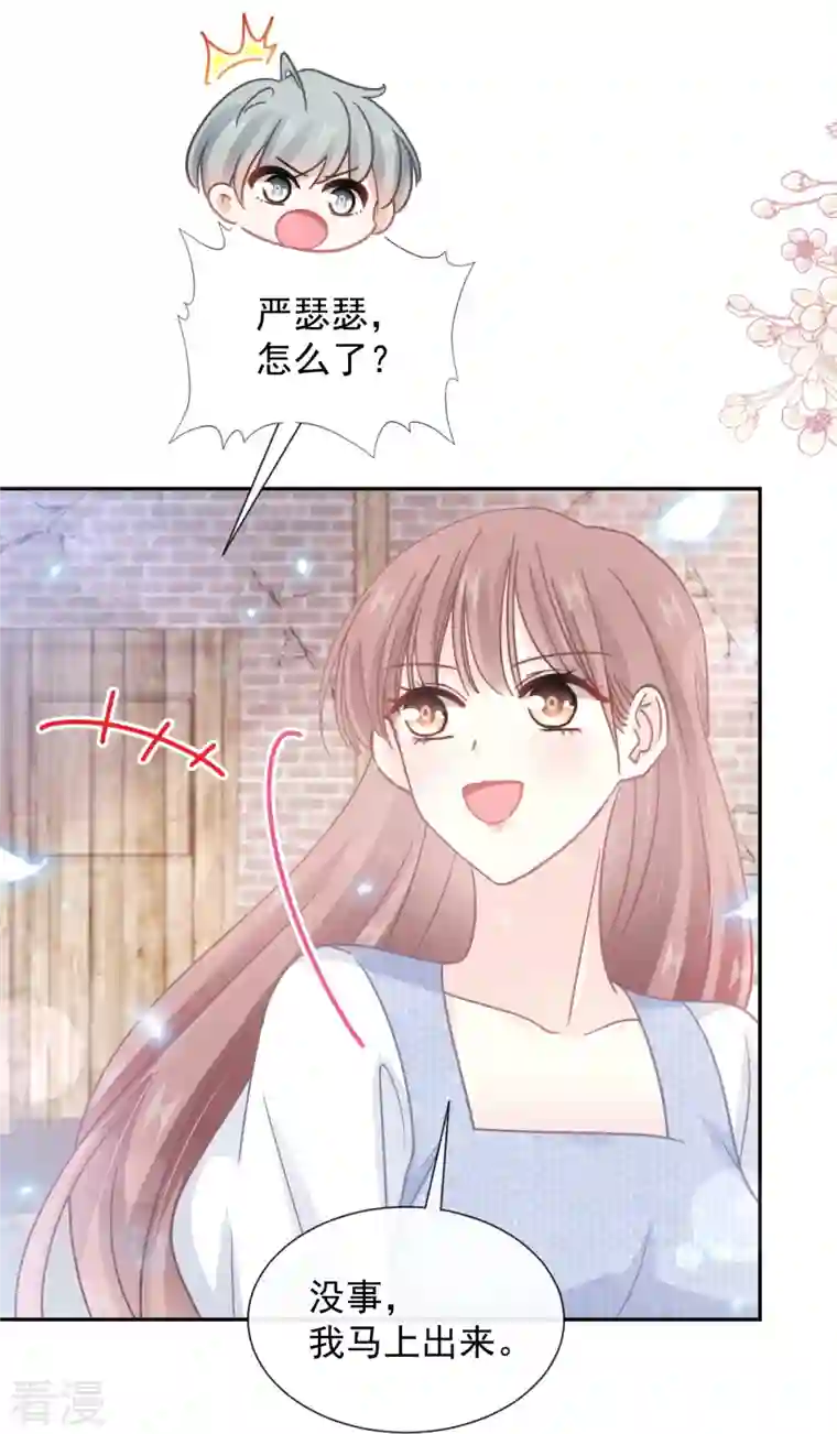 霸道总裁轻轻爱第251话 钞能力