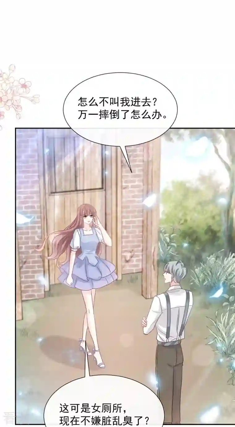 霸道总裁轻轻爱第251话 钞能力