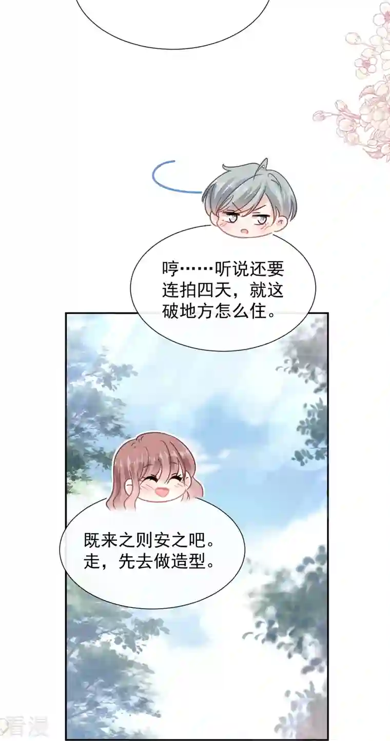 霸道总裁轻轻爱第251话 钞能力