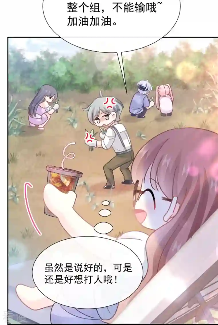 霸道总裁轻轻爱第251话 钞能力