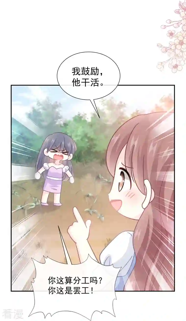 霸道总裁轻轻爱第251话 钞能力
