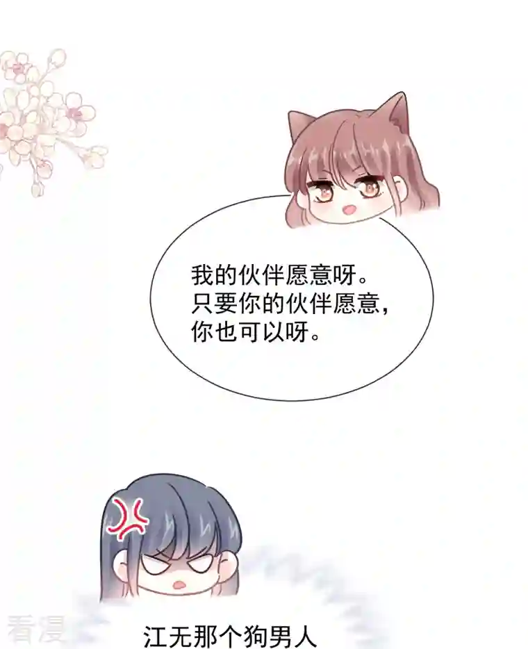 霸道总裁轻轻爱第251话 钞能力
