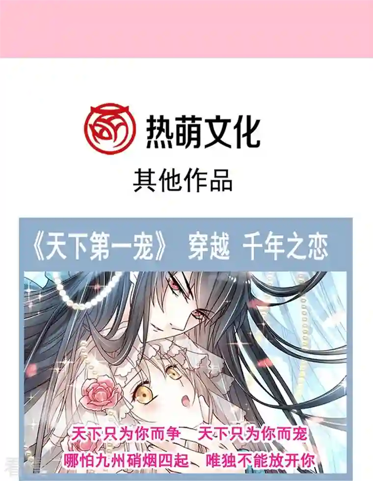 霸道总裁轻轻爱第251话 钞能力