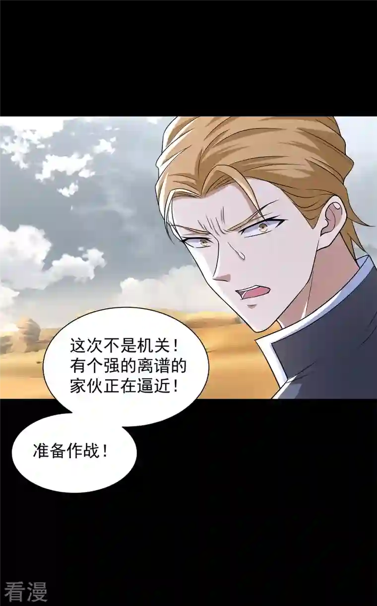 末世为王第512话 危险重重