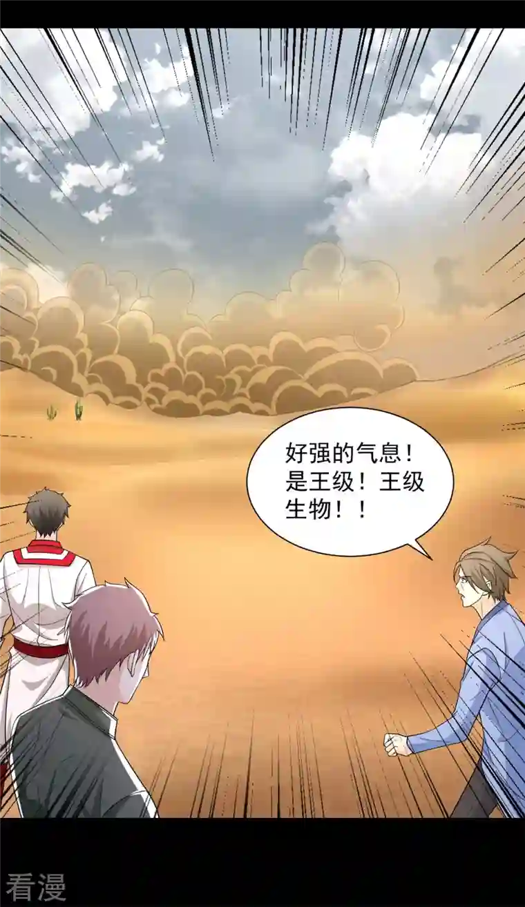 末世为王第512话 危险重重