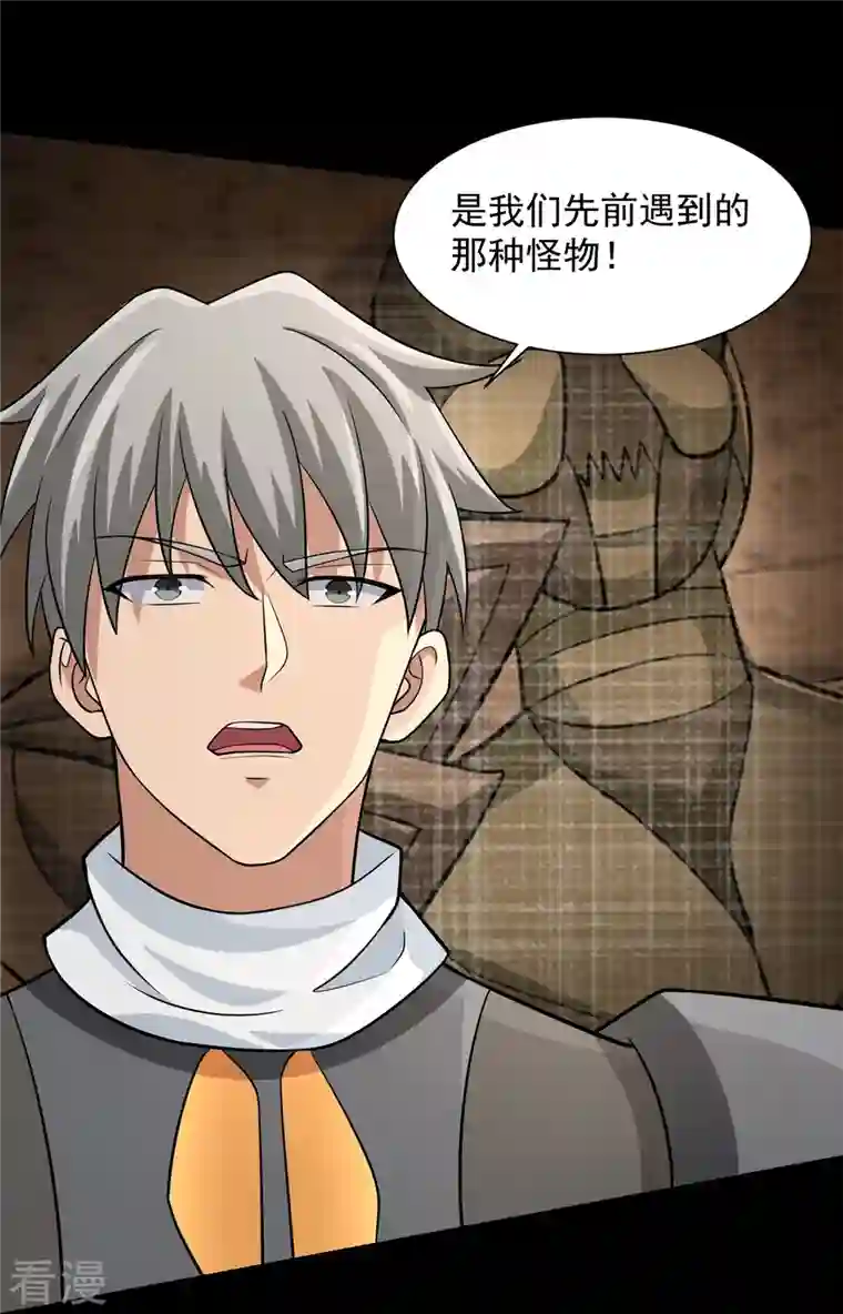 末世为王第512话 危险重重