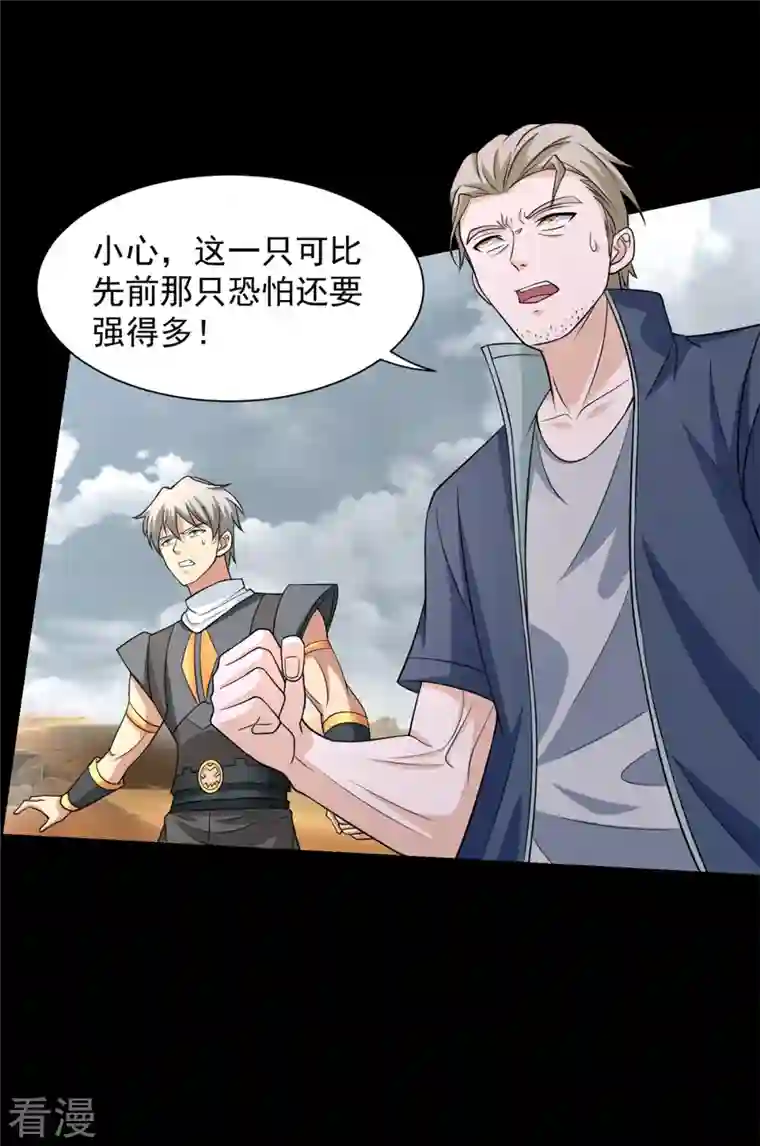 末世为王第512话 危险重重
