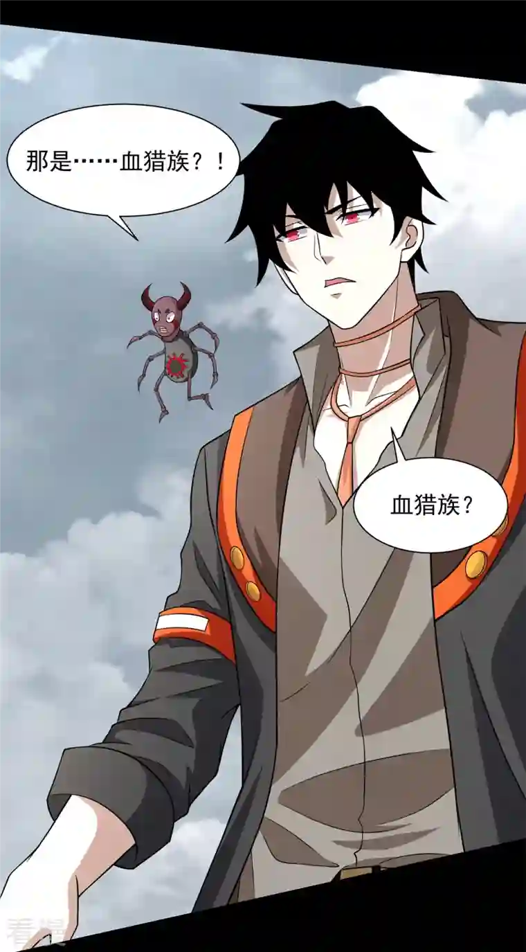 末世为王第512话 危险重重