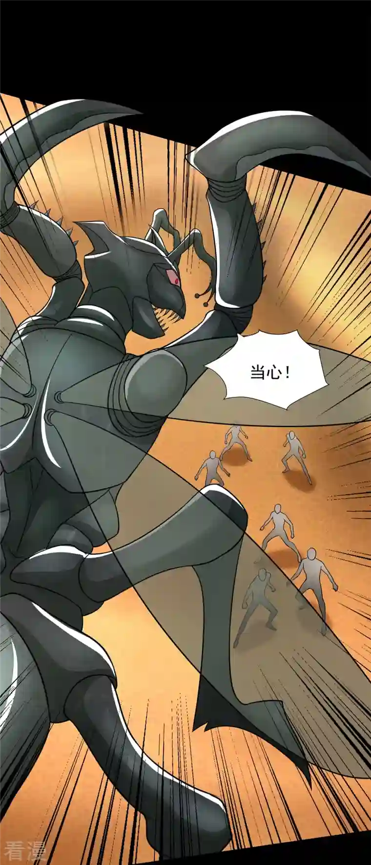 末世为王第512话 危险重重
