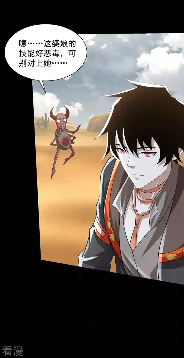 末世为王第512话 危险重重