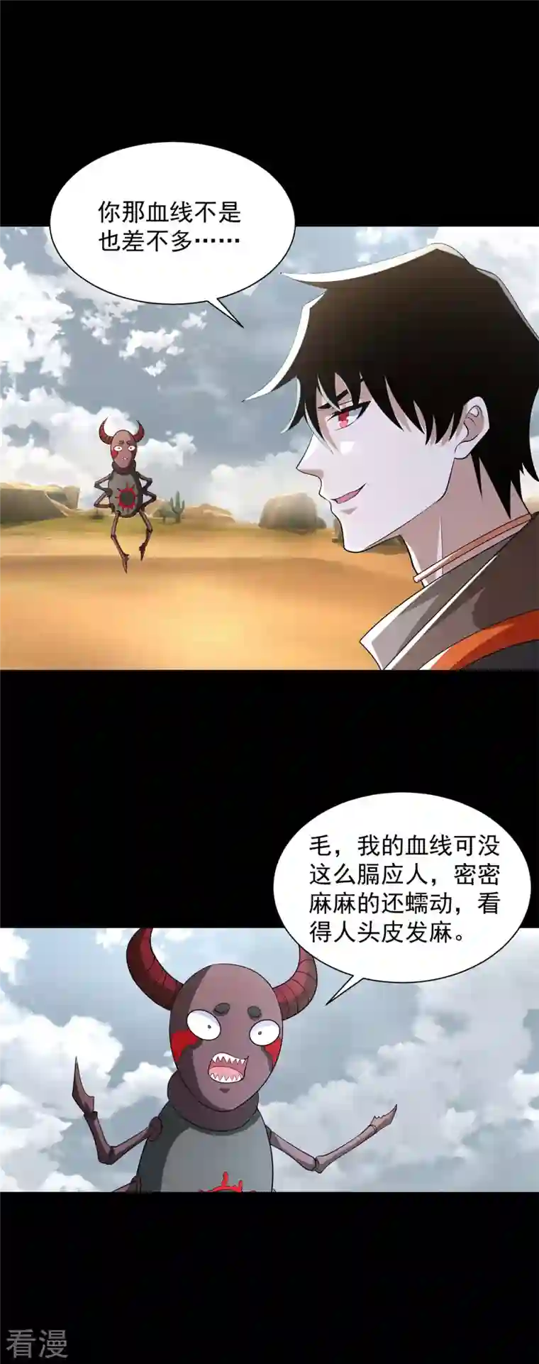 末世为王第512话 危险重重