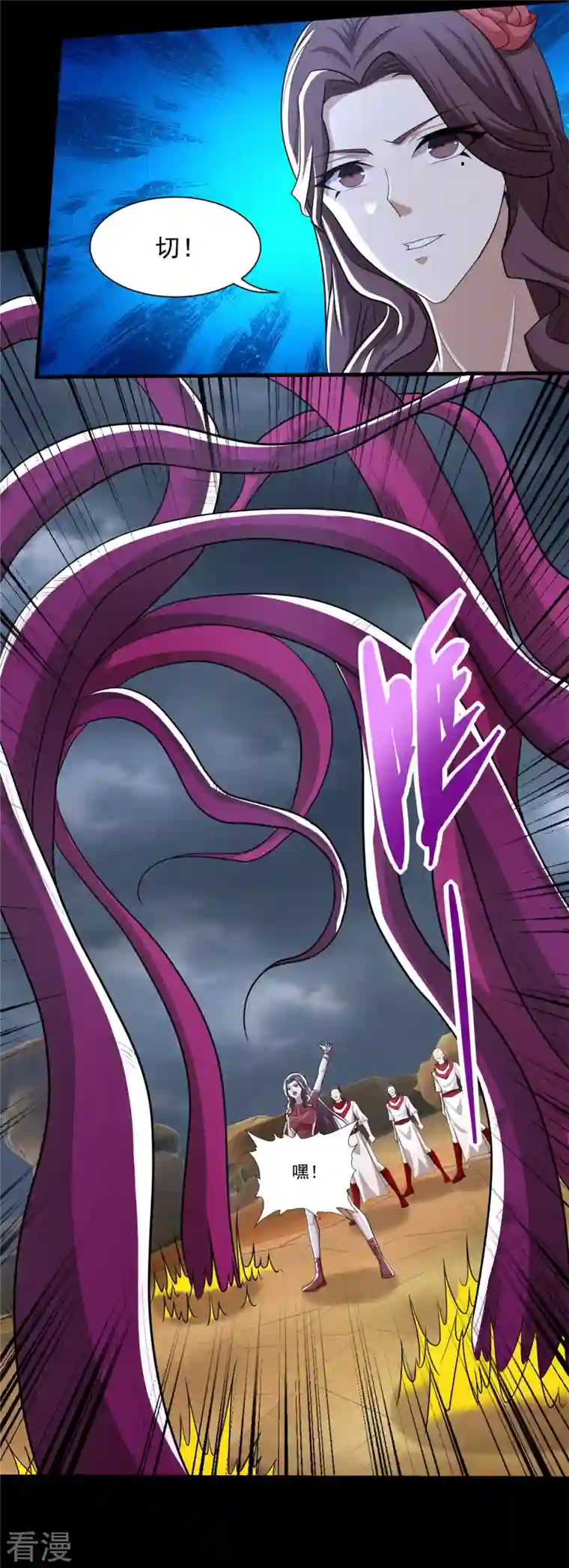 末世为王第512话 危险重重