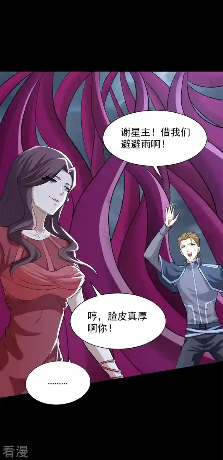 末世为王第512话 危险重重