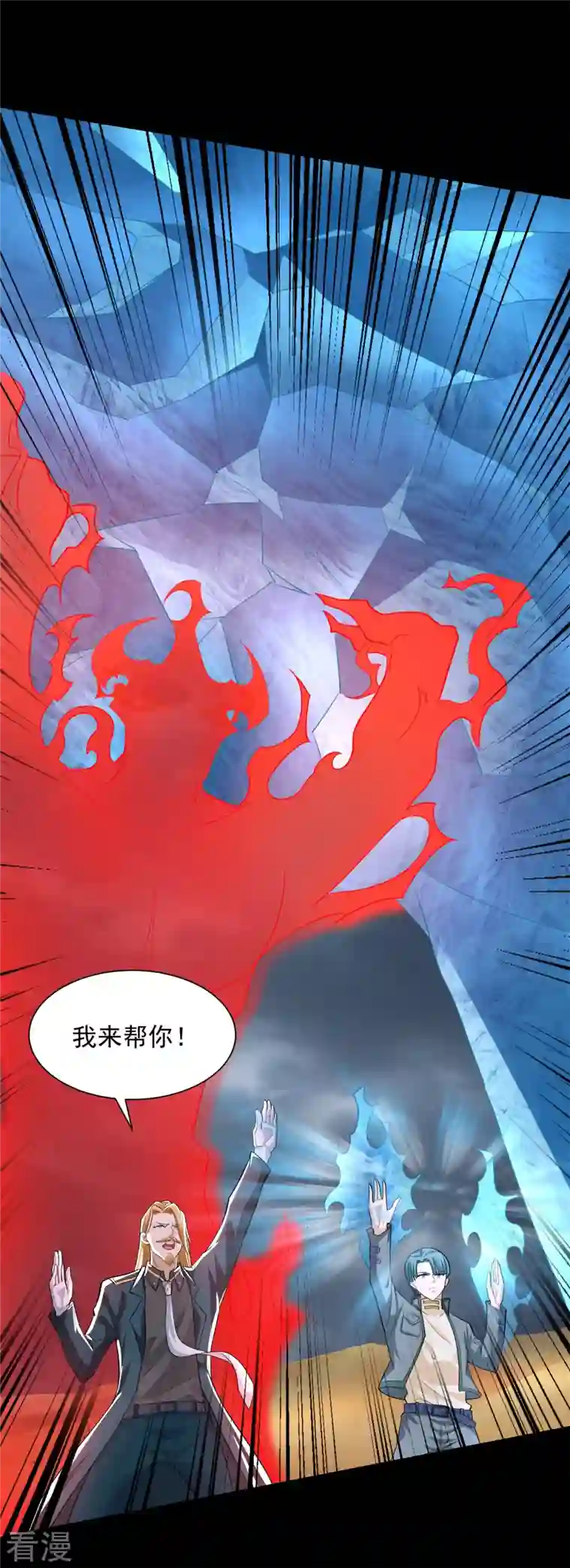 末世为王第512话 危险重重