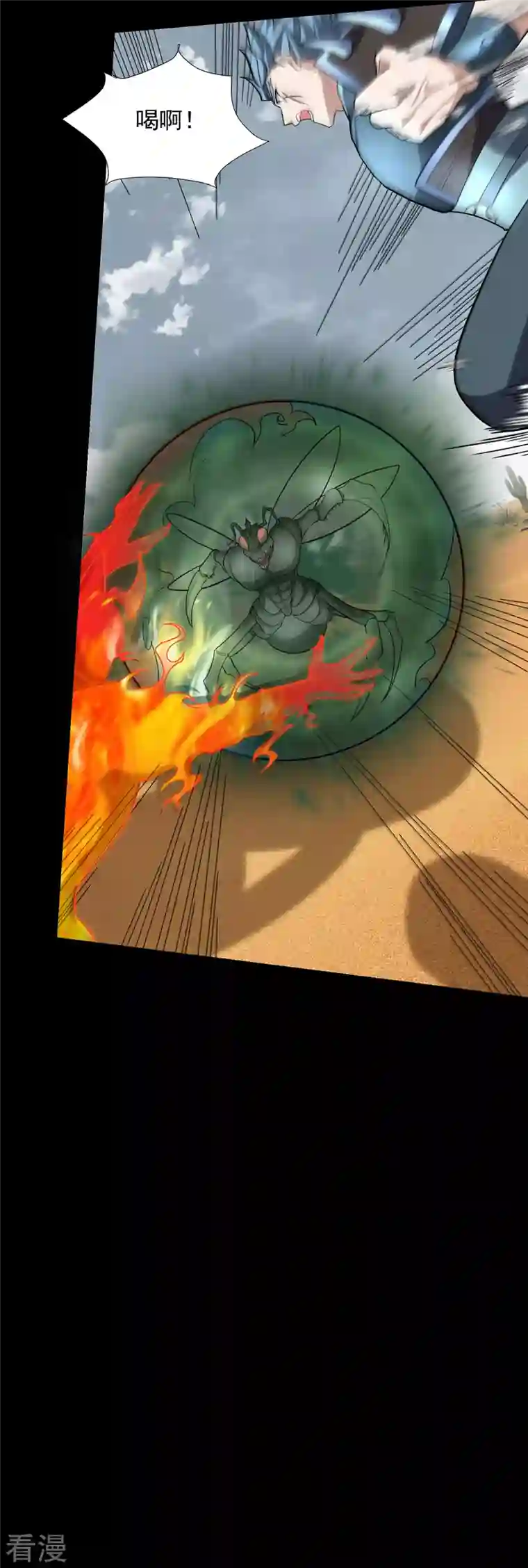 末世为王第513话 艰难鏖战