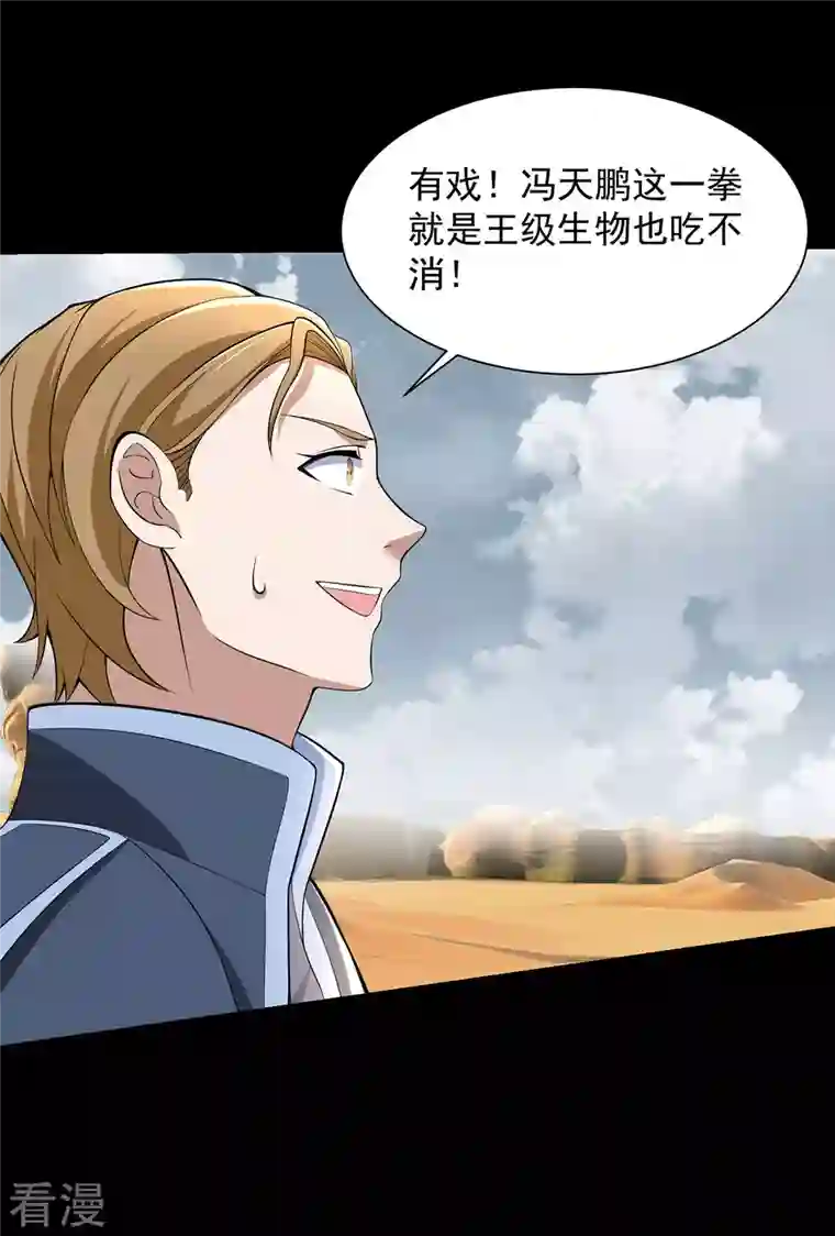 末世为王第513话 艰难鏖战