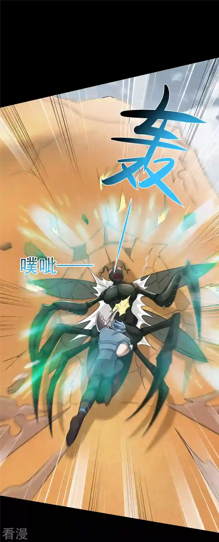 末世为王第513话 艰难鏖战