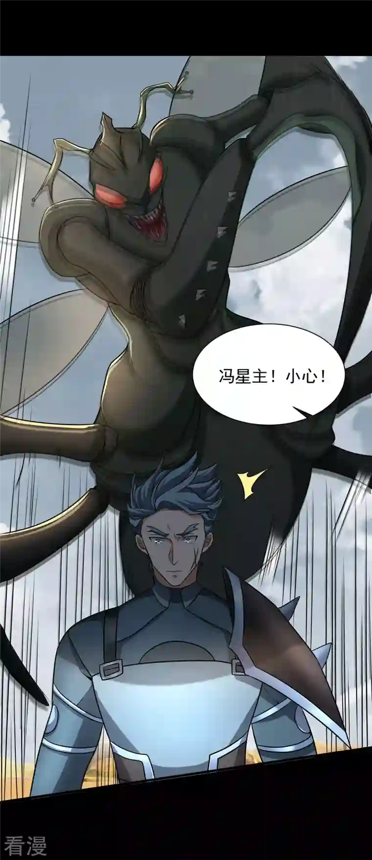 末世为王第513话 艰难鏖战