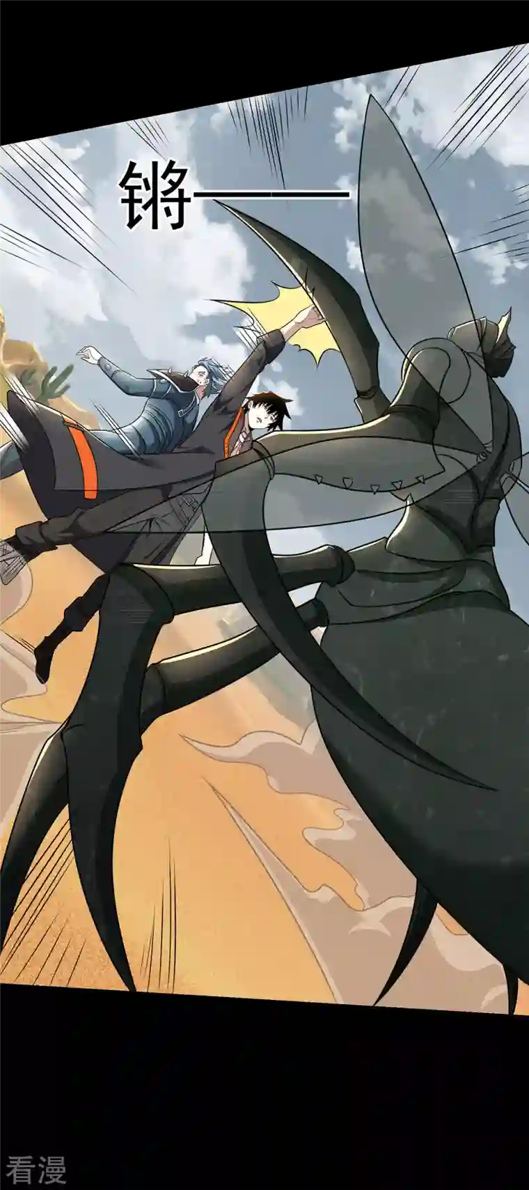 末世为王第513话 艰难鏖战