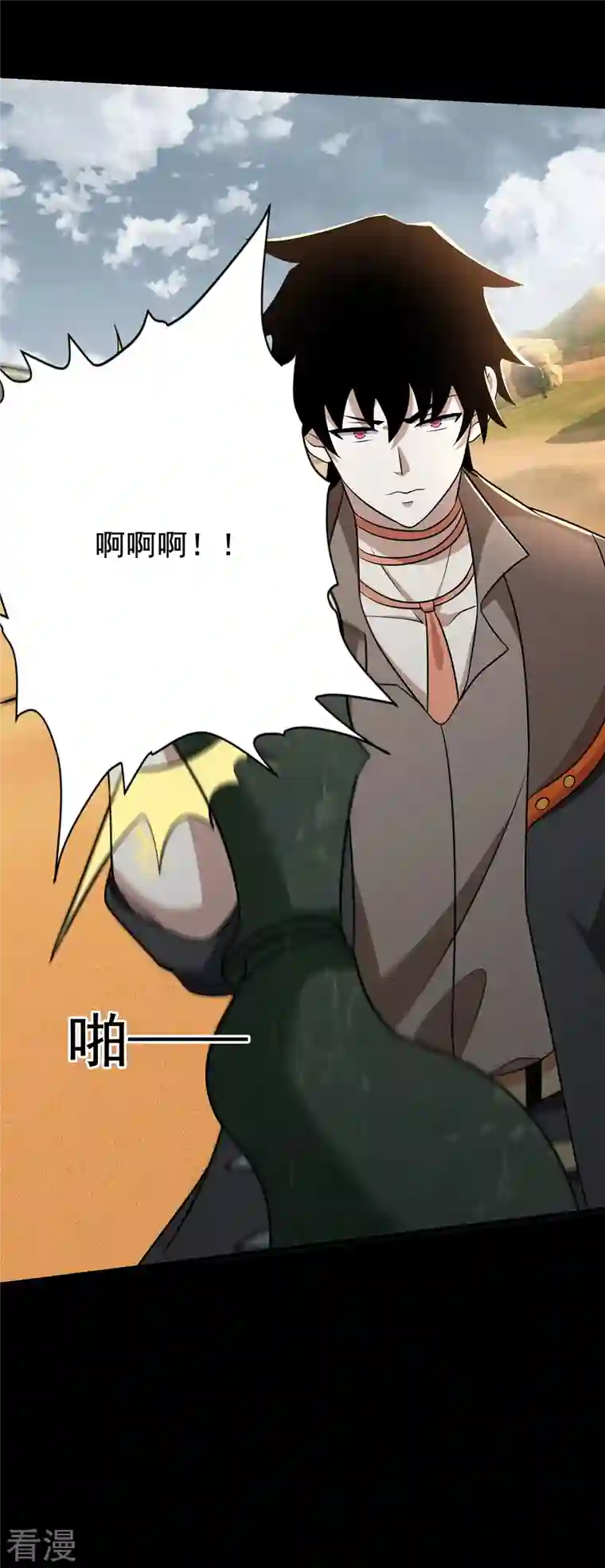 末世为王第513话 艰难鏖战