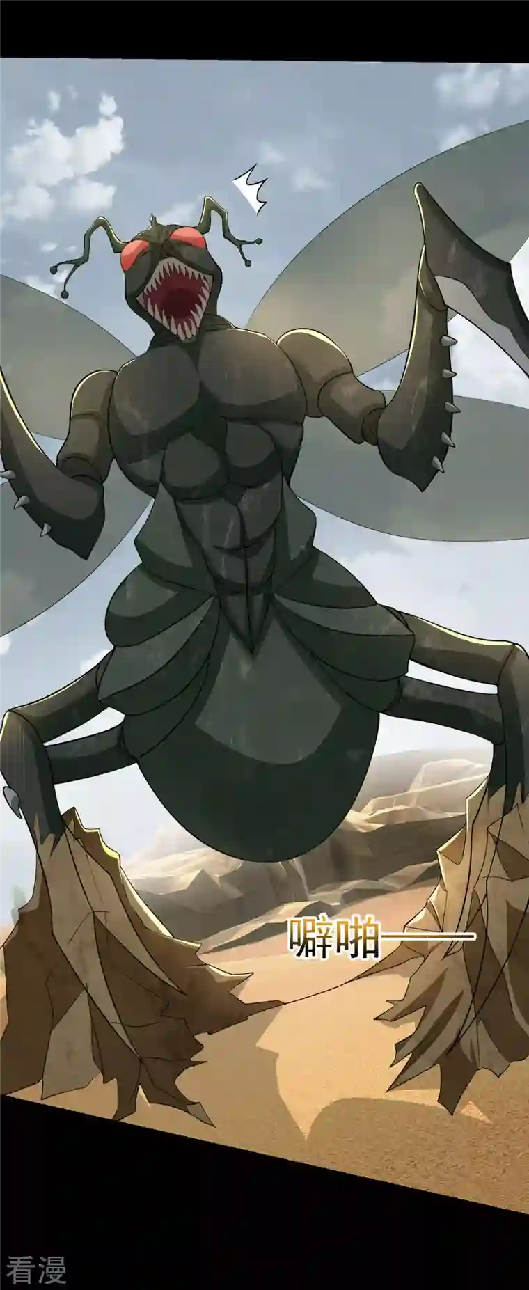 末世为王第513话 艰难鏖战