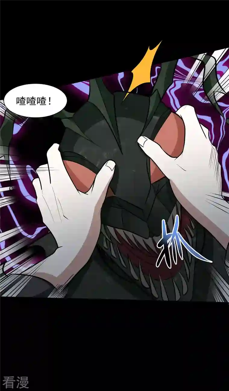 末世为王第513话 艰难鏖战