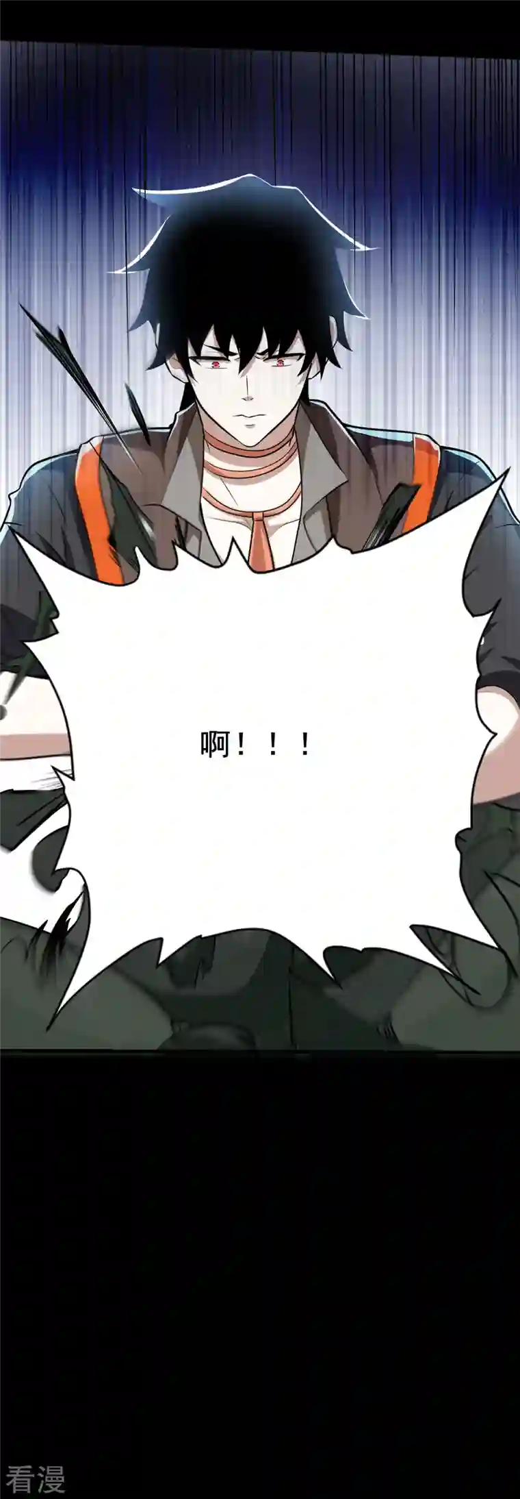 末世为王第513话 艰难鏖战