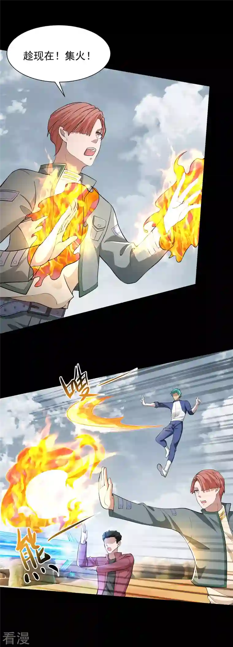 末世为王第513话 艰难鏖战