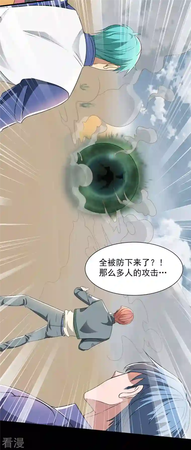 末世为王第513话 艰难鏖战