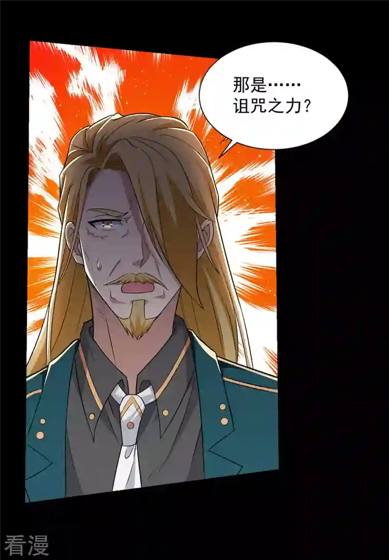 末世为王第513话 艰难鏖战