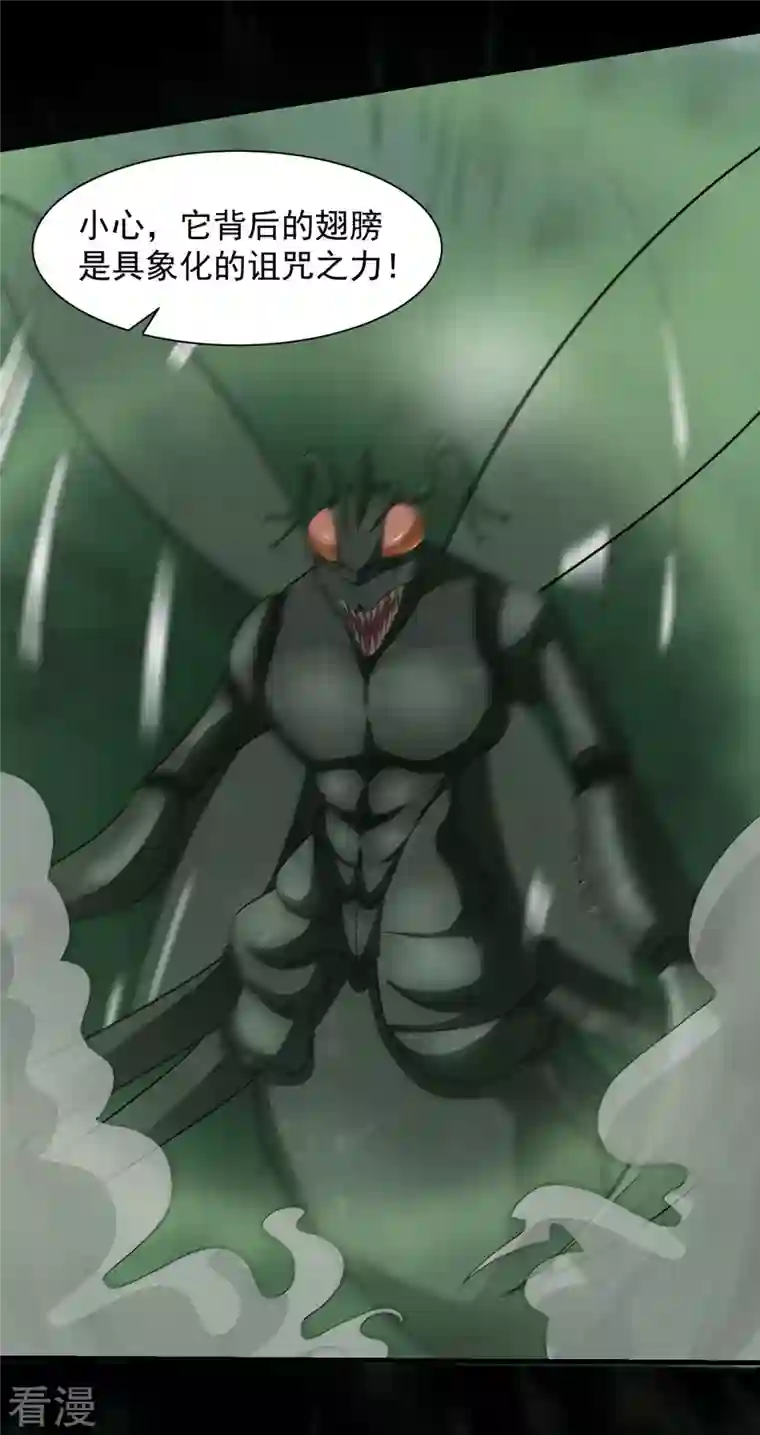 末世为王第513话 艰难鏖战