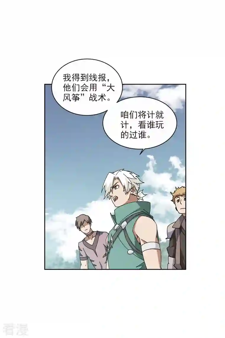 网游之近战法师第424话 被策反的法师1