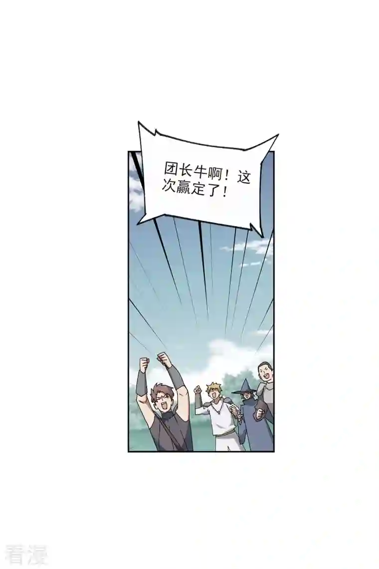 网游之近战法师第424话 被策反的法师1